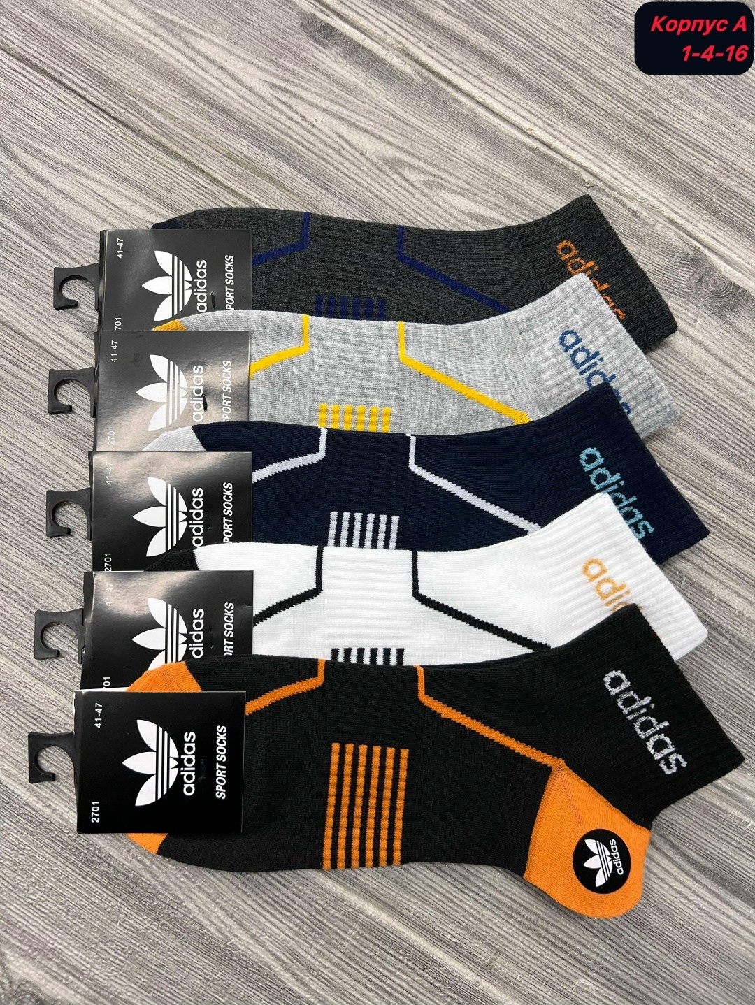 носки мужские,комплект носки мужские,носки мужские adidas,комплект носков adidas,носки мужские 10 пар