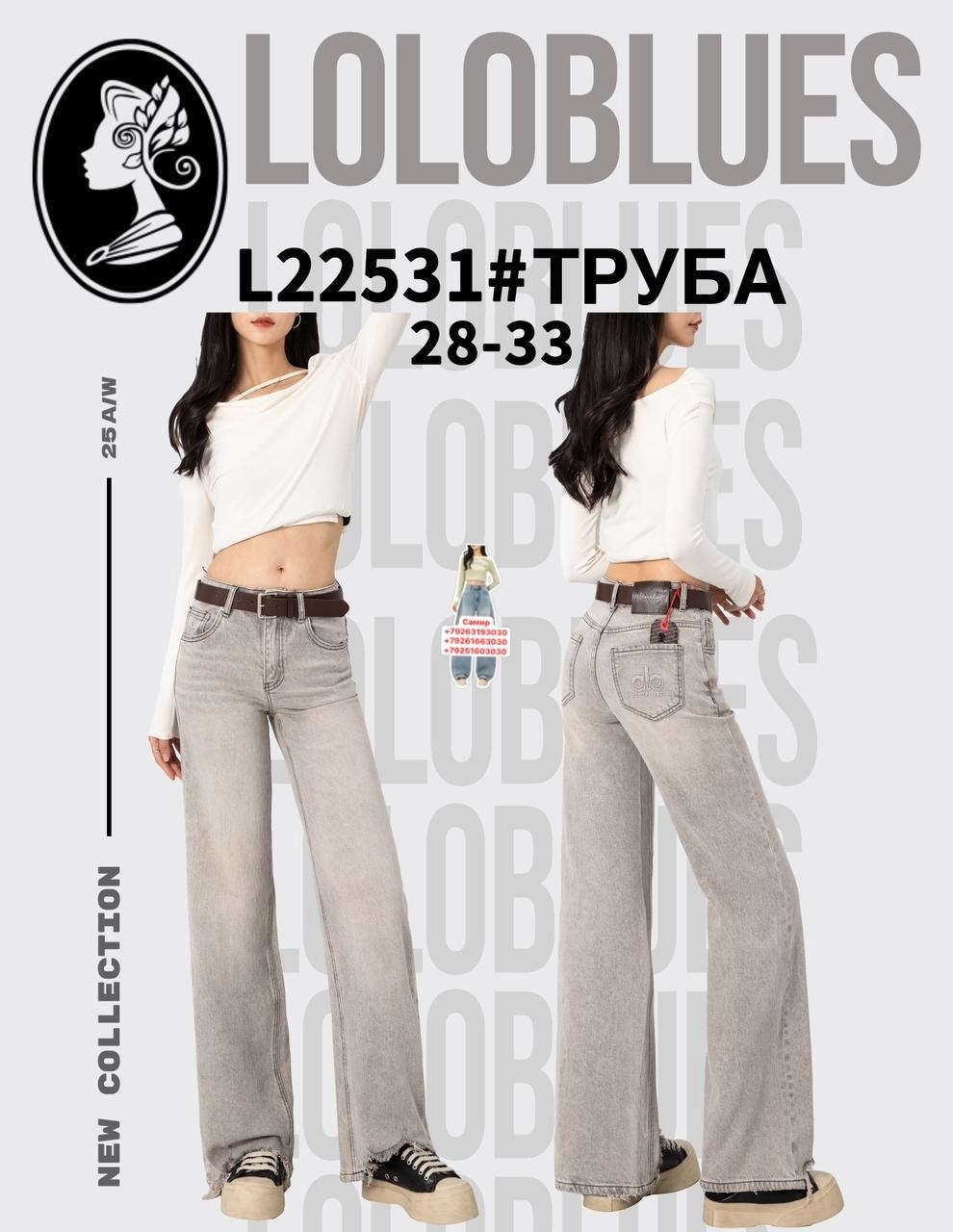 джинсы труба,женские джинсы,джинсы трубы женские,женские джинсы клеш,джинсы трубы широкие