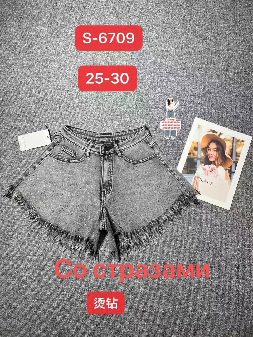 шорты джинсовые,джинсовые шорты женские,шорты джинс,женские шорты,шорты