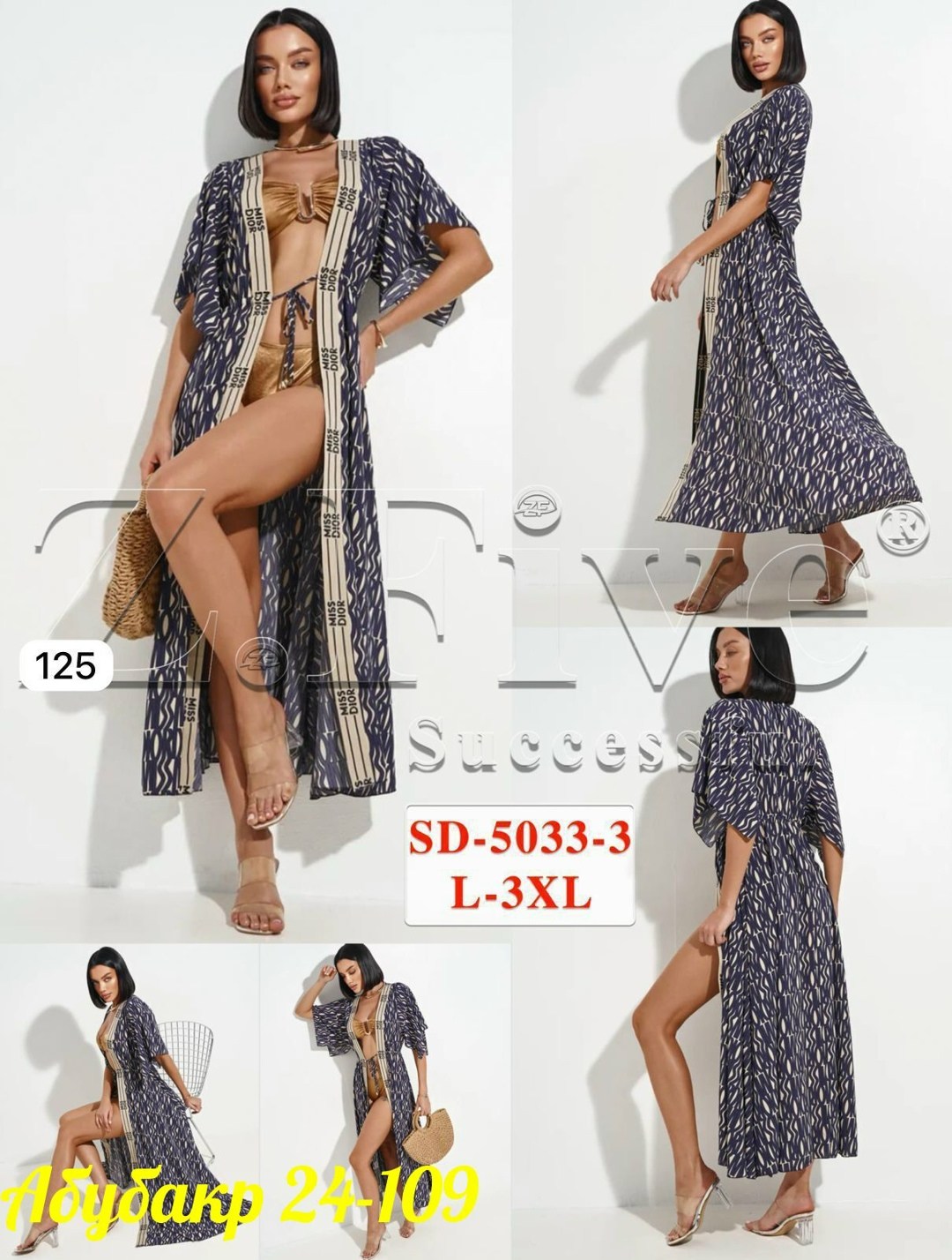 туника женская пляжная,туника пляжная,туника пляжная длинная,накидка пляжная,накидка на купальник