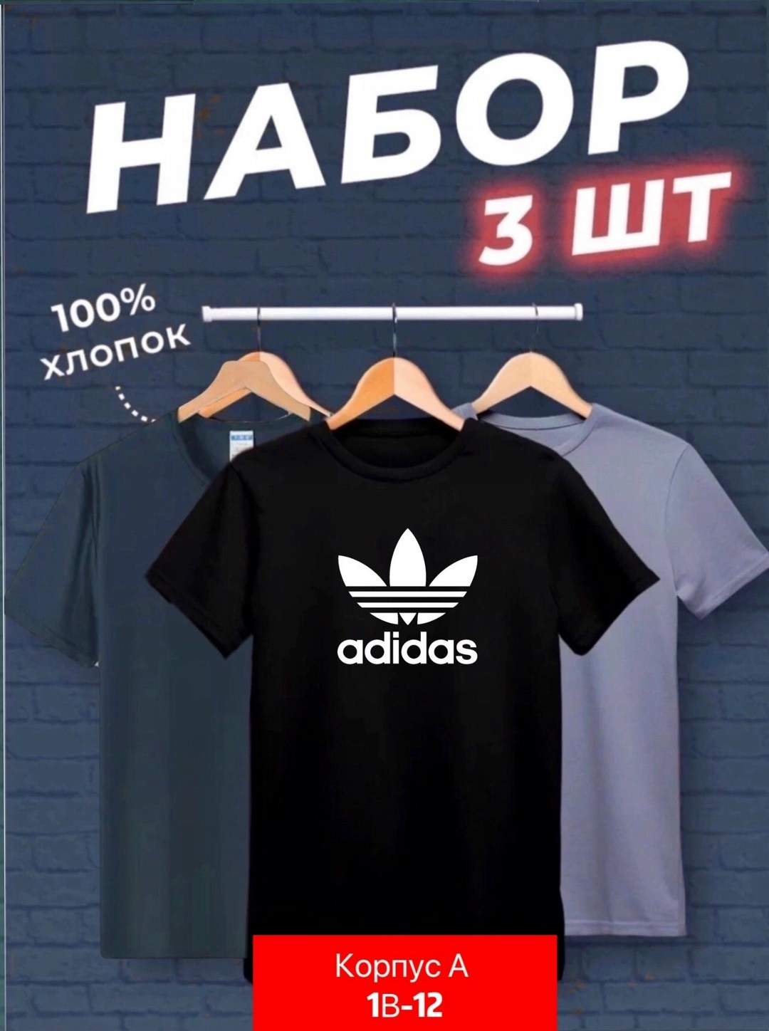 набор футболок 3 шт,футболки мужские набор 3 шт,футболка хлопок набор 3 шт,набор футболок,футболки мужские