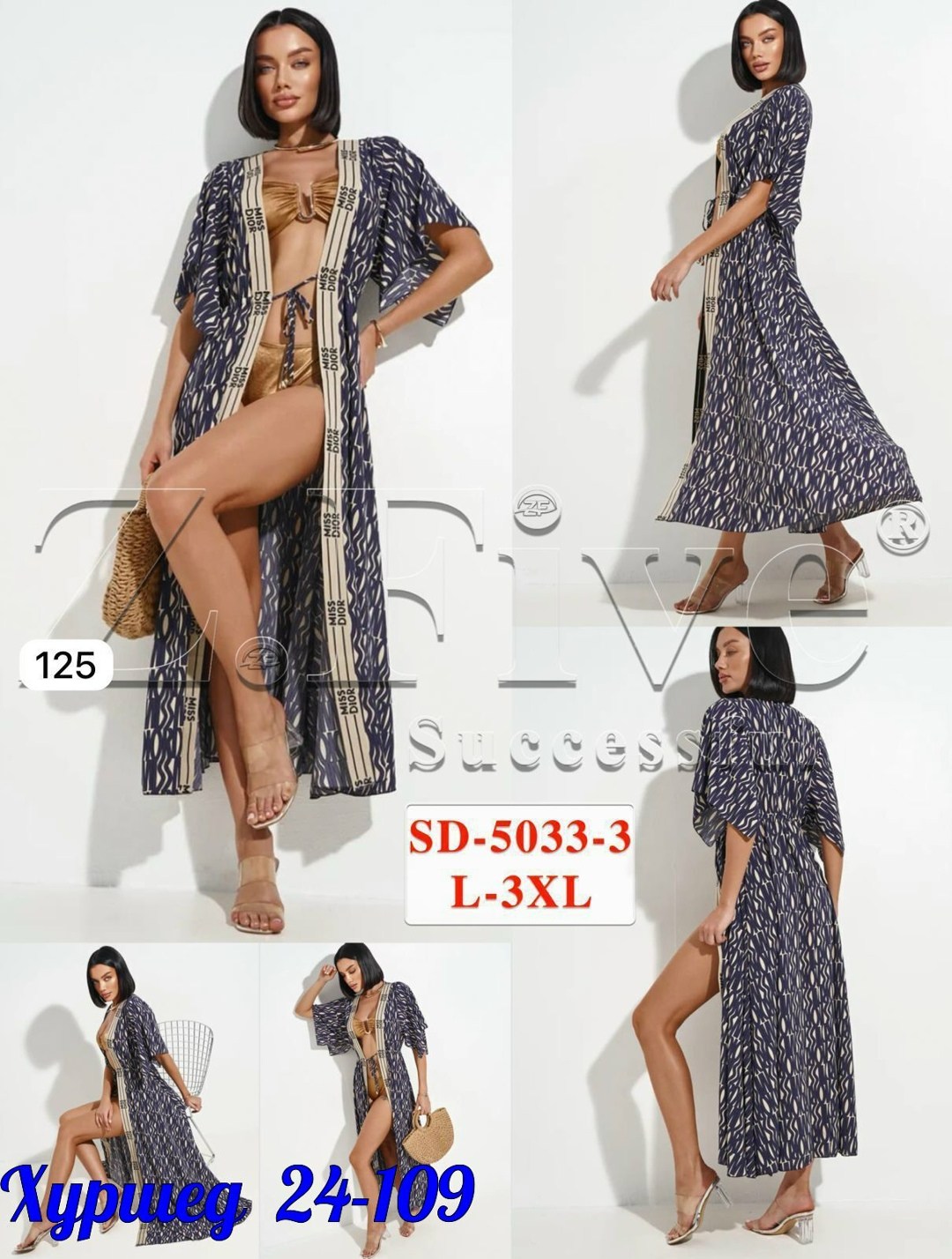 туника женская пляжная,туника пляжная,накидка на купальник,туника пляжная длинная,накидка пляжная