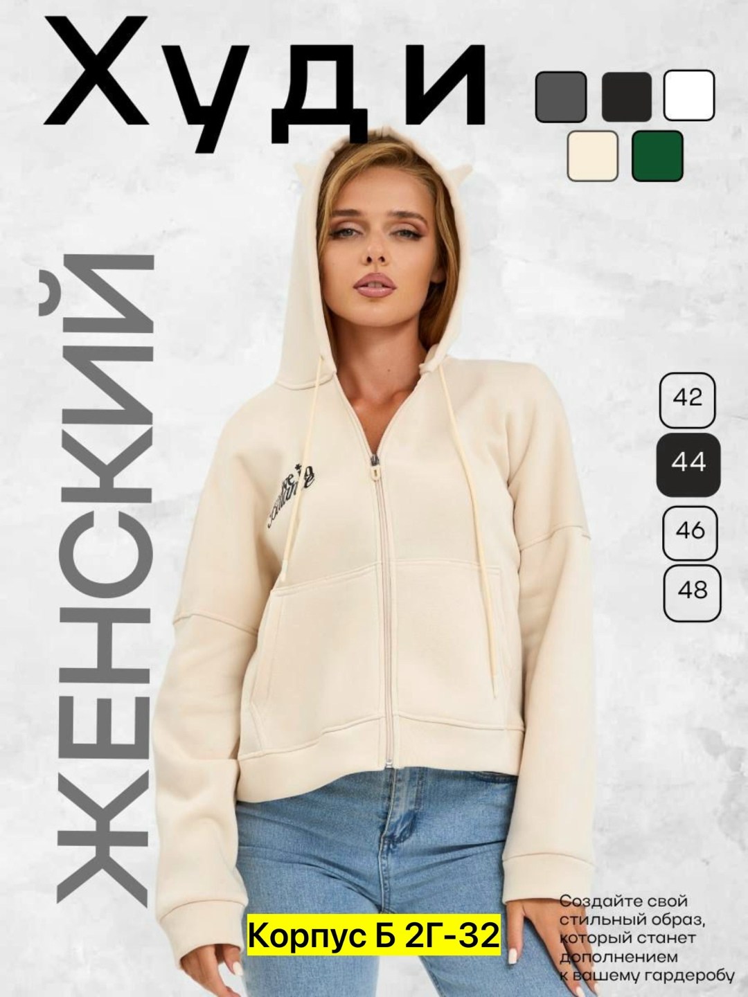 толстовка женская,стильное худи,толстовки худи,худи женская,женская кофта