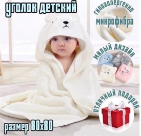 Полотенце