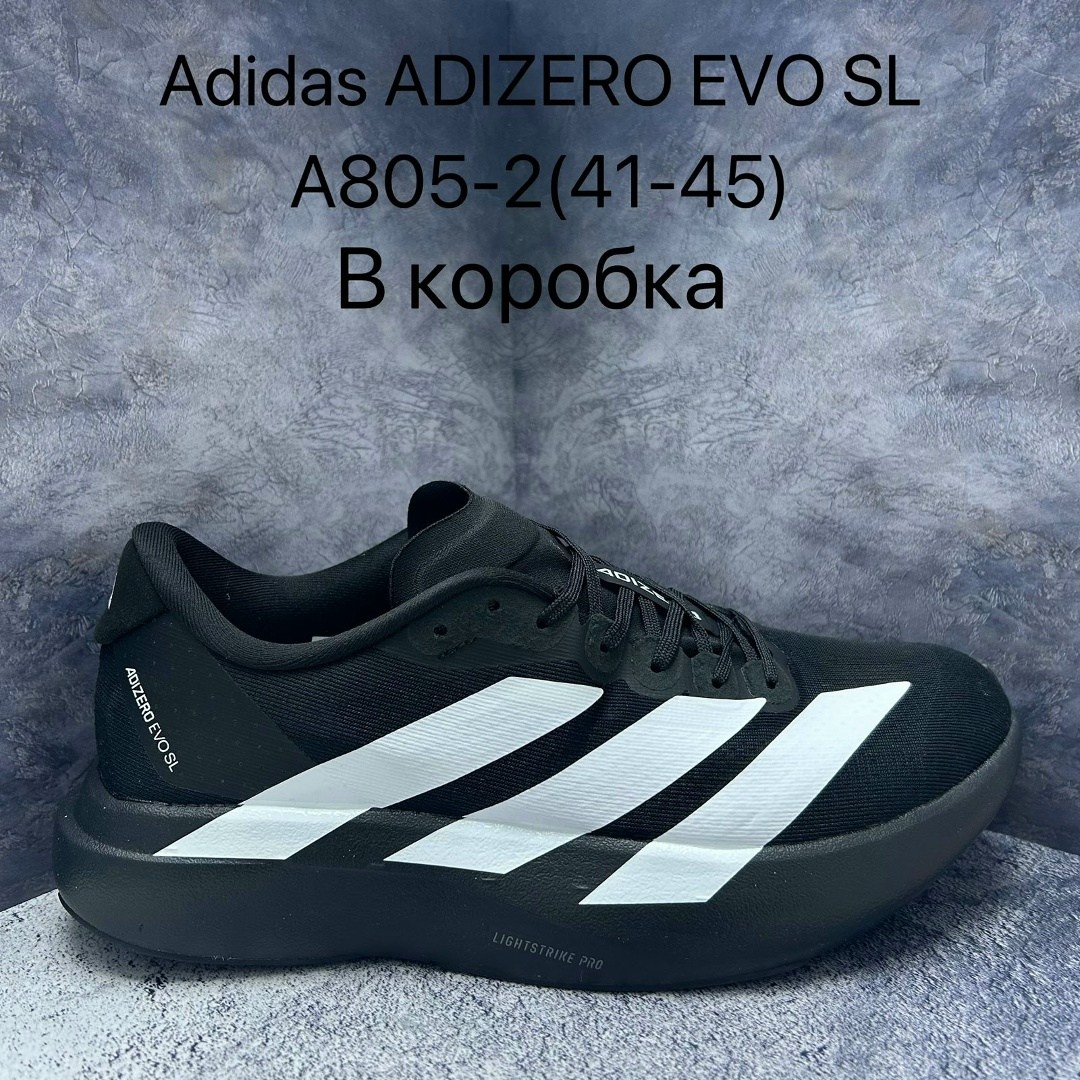 кроссовки adidas adizero,кроссовки adidas,мужские кроссовки adidas,adidas adizero evo sl,кроссовки мужские женские adidas
