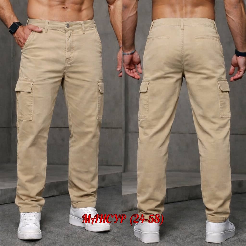 мужские брюки карго,брюки карго,брюки милитари,брюки с карманами,брюки мужские