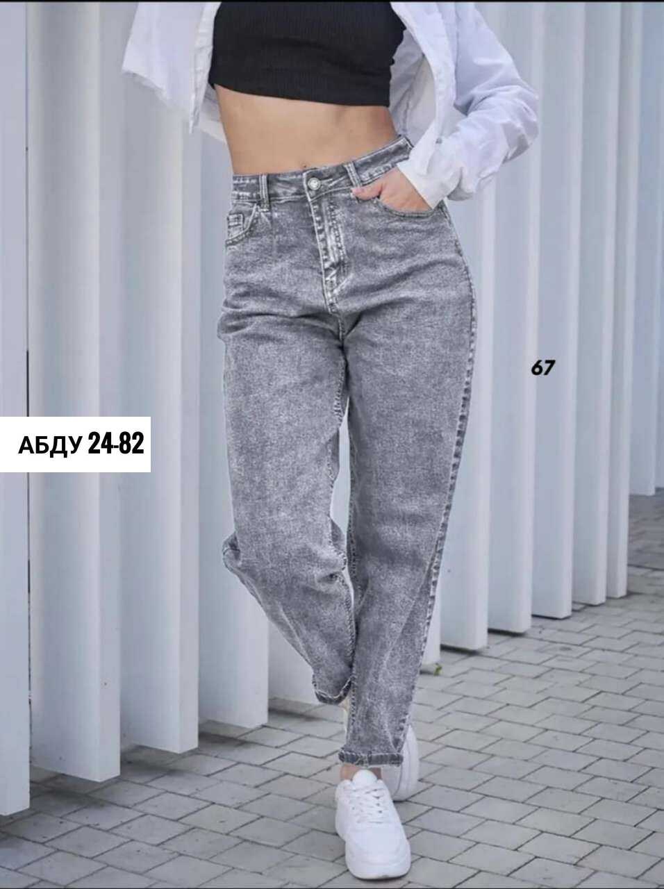 джинсы женские,джинсы бананы широкие,джинсы бананы серые,стильные джинсы,штаны джинсы