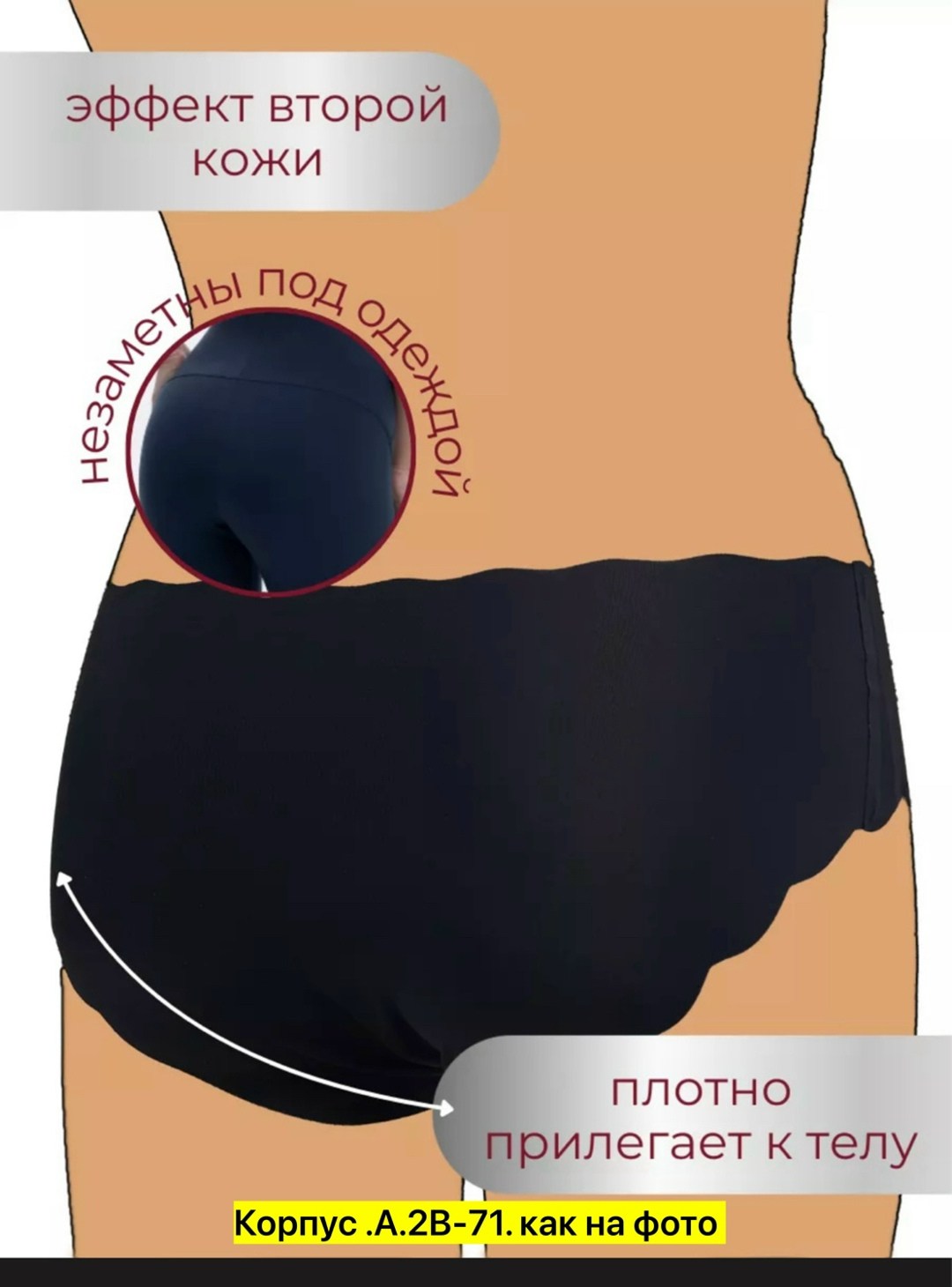 шелковое белье,женская нижнее белье,бесшовное белье,трусы бесшовные,трусы бесшовные женские