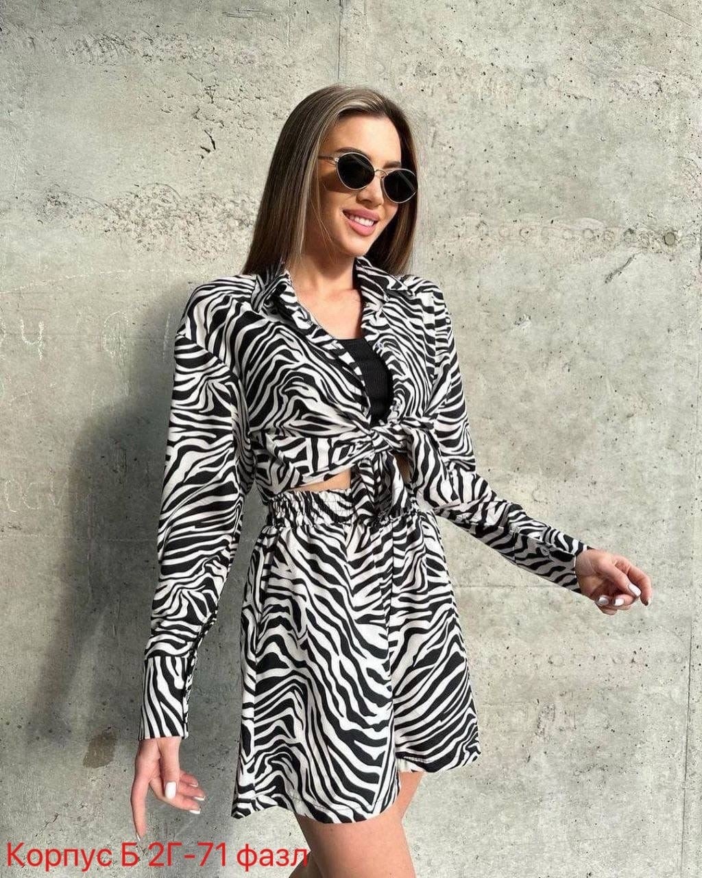 женский костюм шорты,костюм зебра женский с шортами,костюм шорты и рубашка,костюм женский,костюм двойка зебра