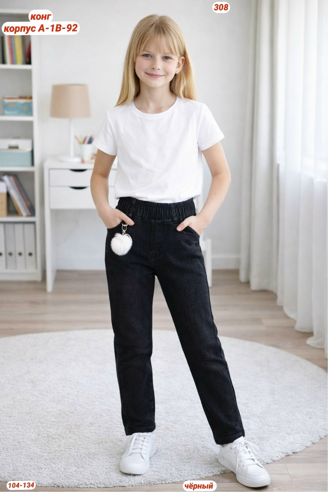 джинсы для девочек,черные джинсы детские,джинсы детские для девочек,брюки детские для девочки,джинсы узкие для девочки