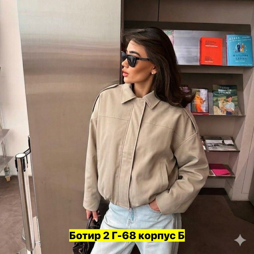 женская куртка,куртка женская демисезонная,куртка бомбер,короткая куртка,куртка