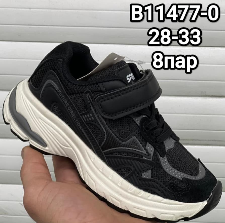 детские кроссовки,кроссовки,кроссовки мальчику,кроссовки закрытые,кроссовка