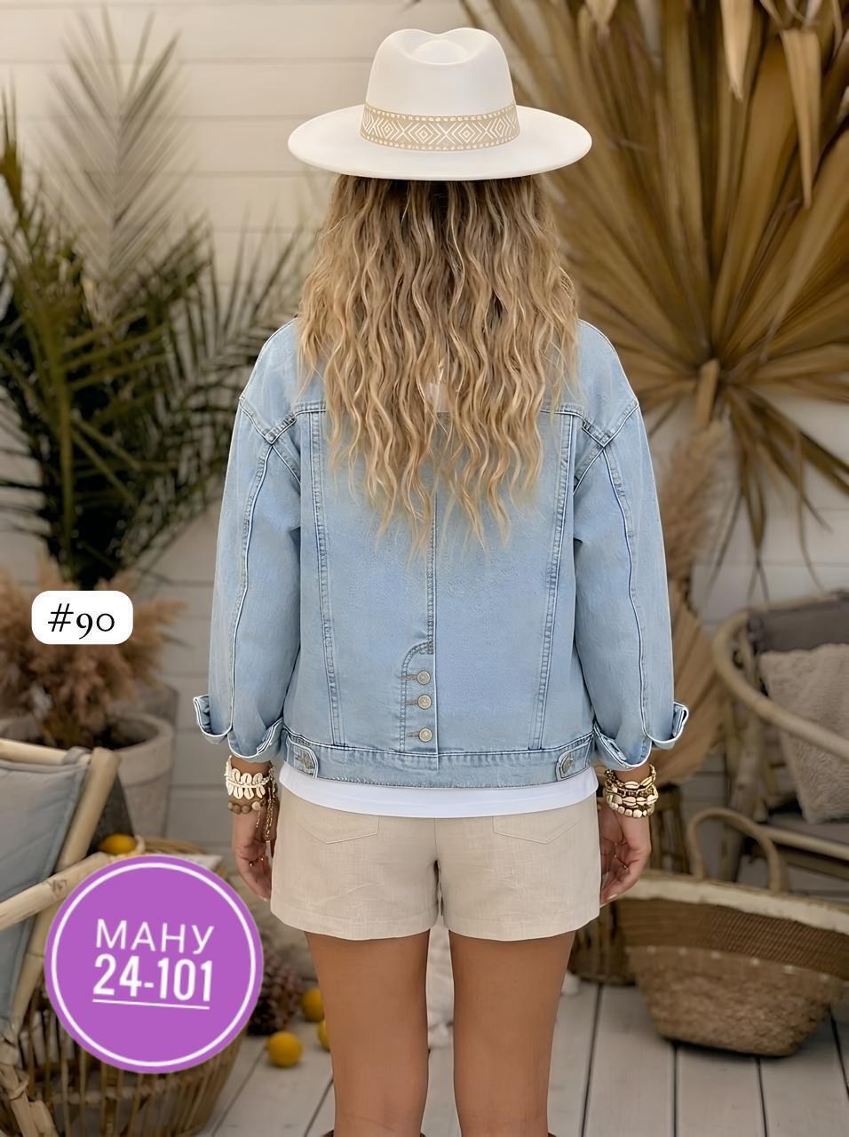 куртка джинсовая,женская джинсовая куртка,модные джинсовые куртки 2025 женские,женская куртка джинсовая оверсайз размер 50-58,стильная джинсовая куртка