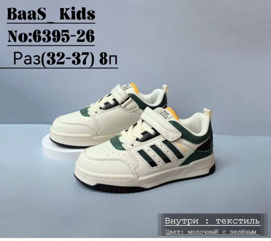 детские кроссовки,кроссовки baas,детские кроссовки adidas,кроссовка детская,кроссовки adidas