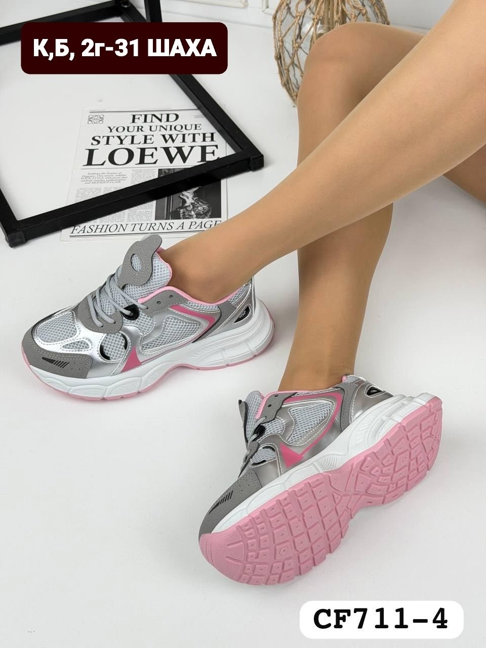 кроссовки женскиe,кроссовки,кроссовки модные,кроссовки для женщин,спортивная