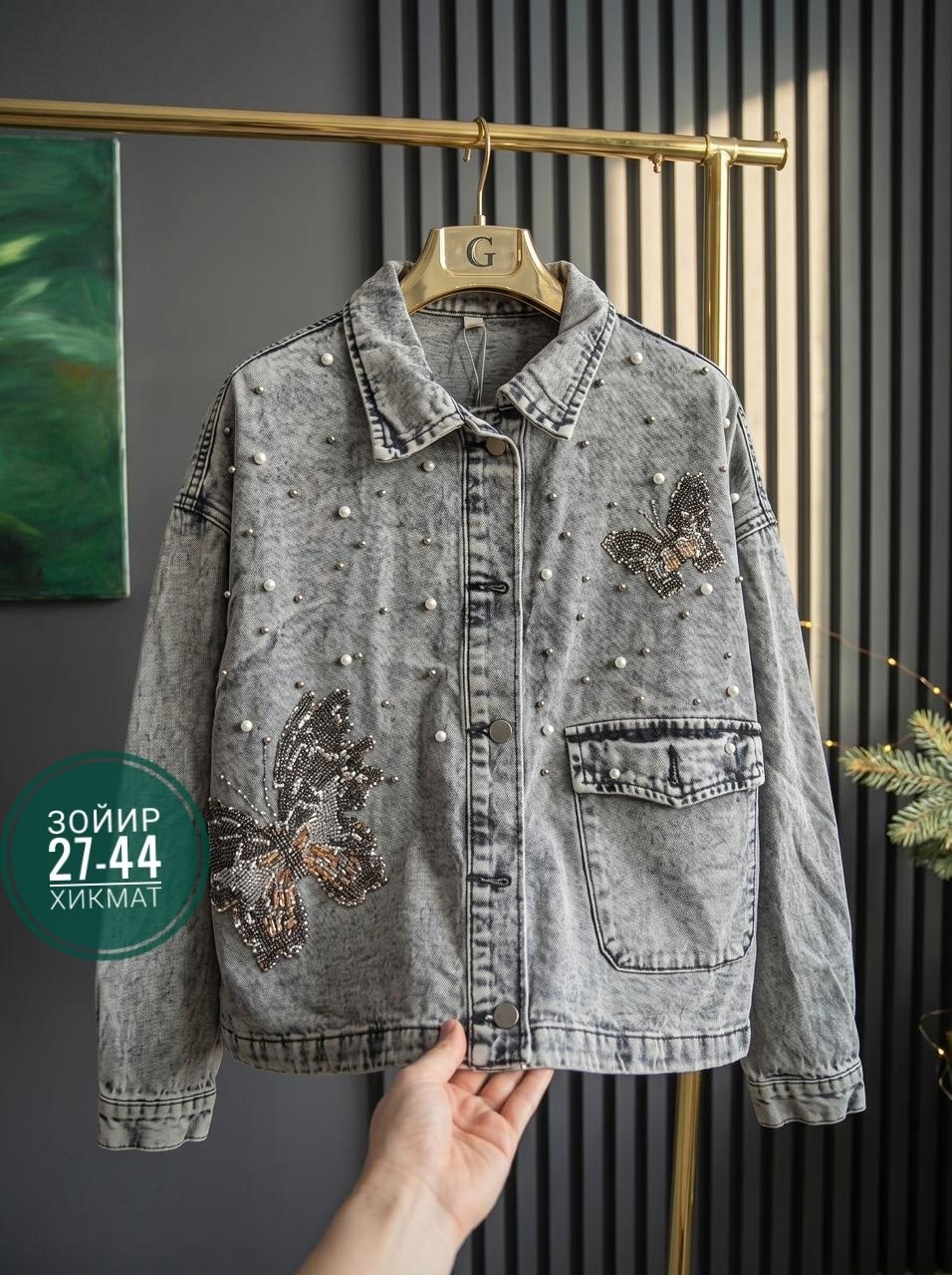 джинсовые куртки женские,куртка джинсовая,джинсовая куртка тренд,джинсовая куртка ,женская джинсовая куртка джинсовка