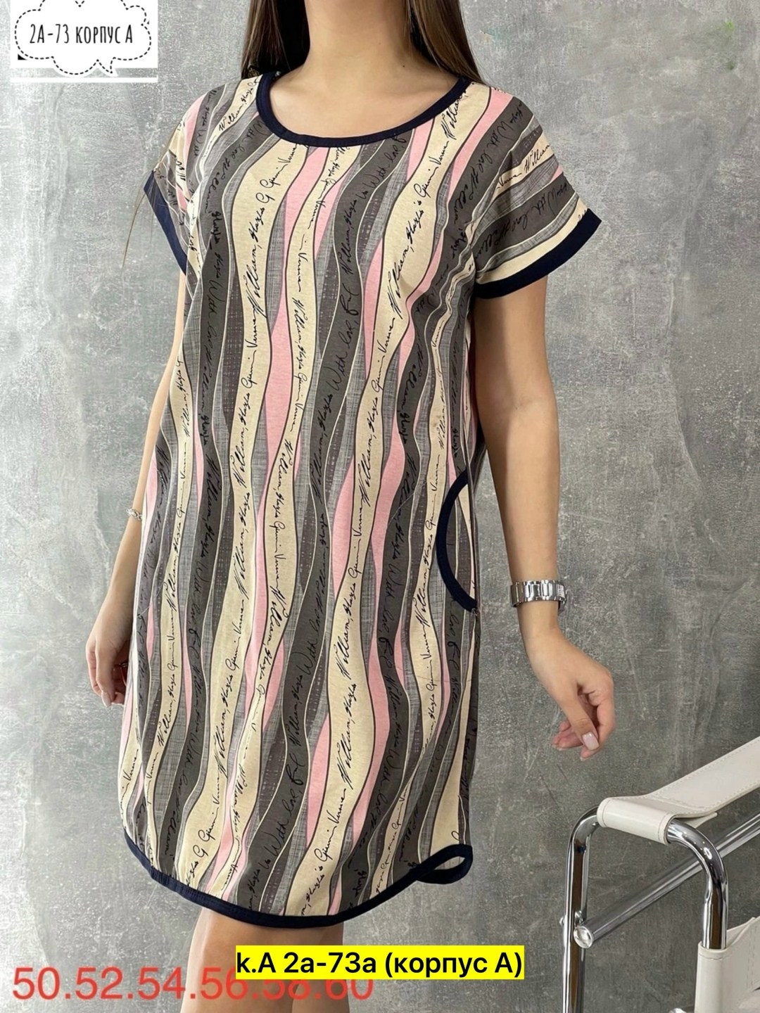 туника женская,туника домашняя,туника женская домашняя,туника хб женская,домашнее платье туника