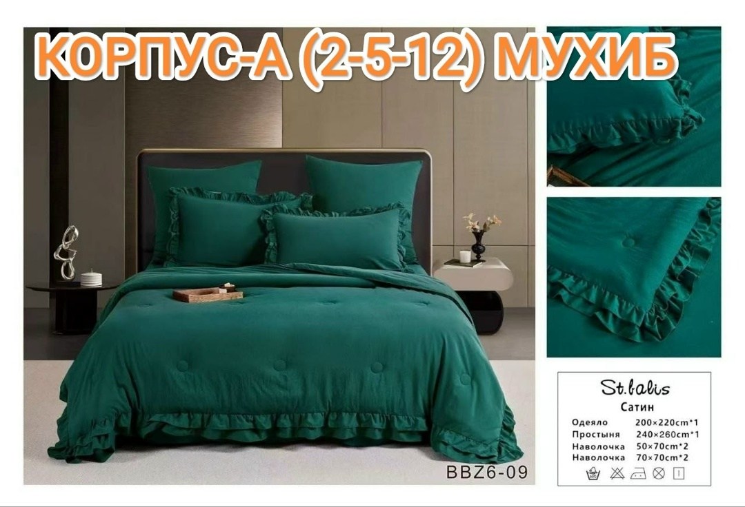 комплект постельного белья,комплект постельного белья с одеялом,комплект постельного белья с одеялом сатин евро,комплект постельного белья сатин евро,комплект постельного белья с одеялом евро