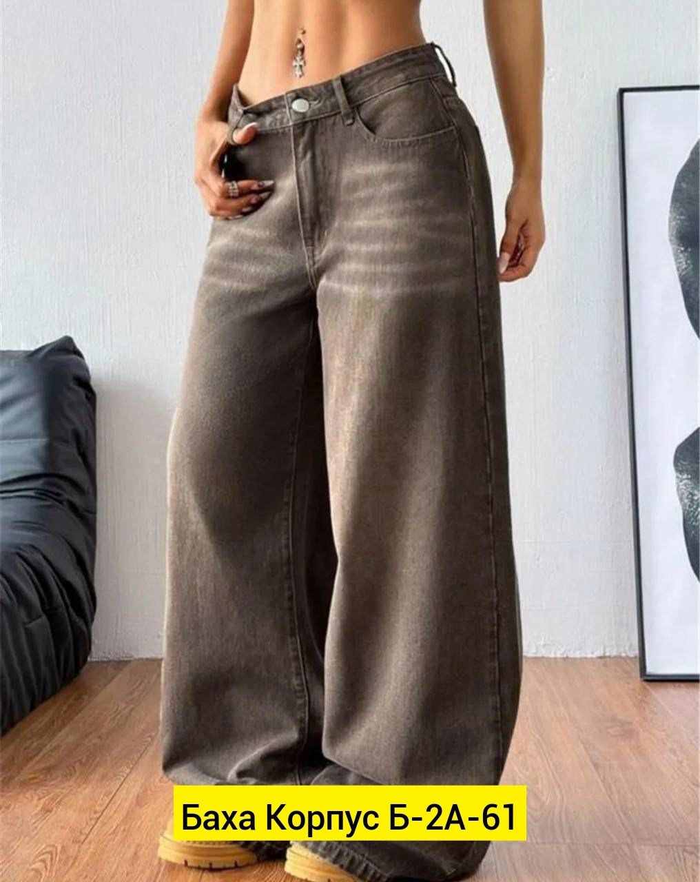широкие джинсы,джинсы широкие женские,женские джинсы,джинсы с широкими штанинами,джинсы брюки