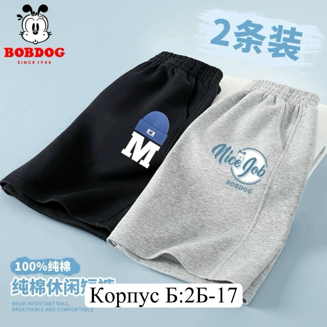 спортивные штаны для мальчика,штаны детские спортивные,штаны спортивные,шорты для мальчика,шорты детские