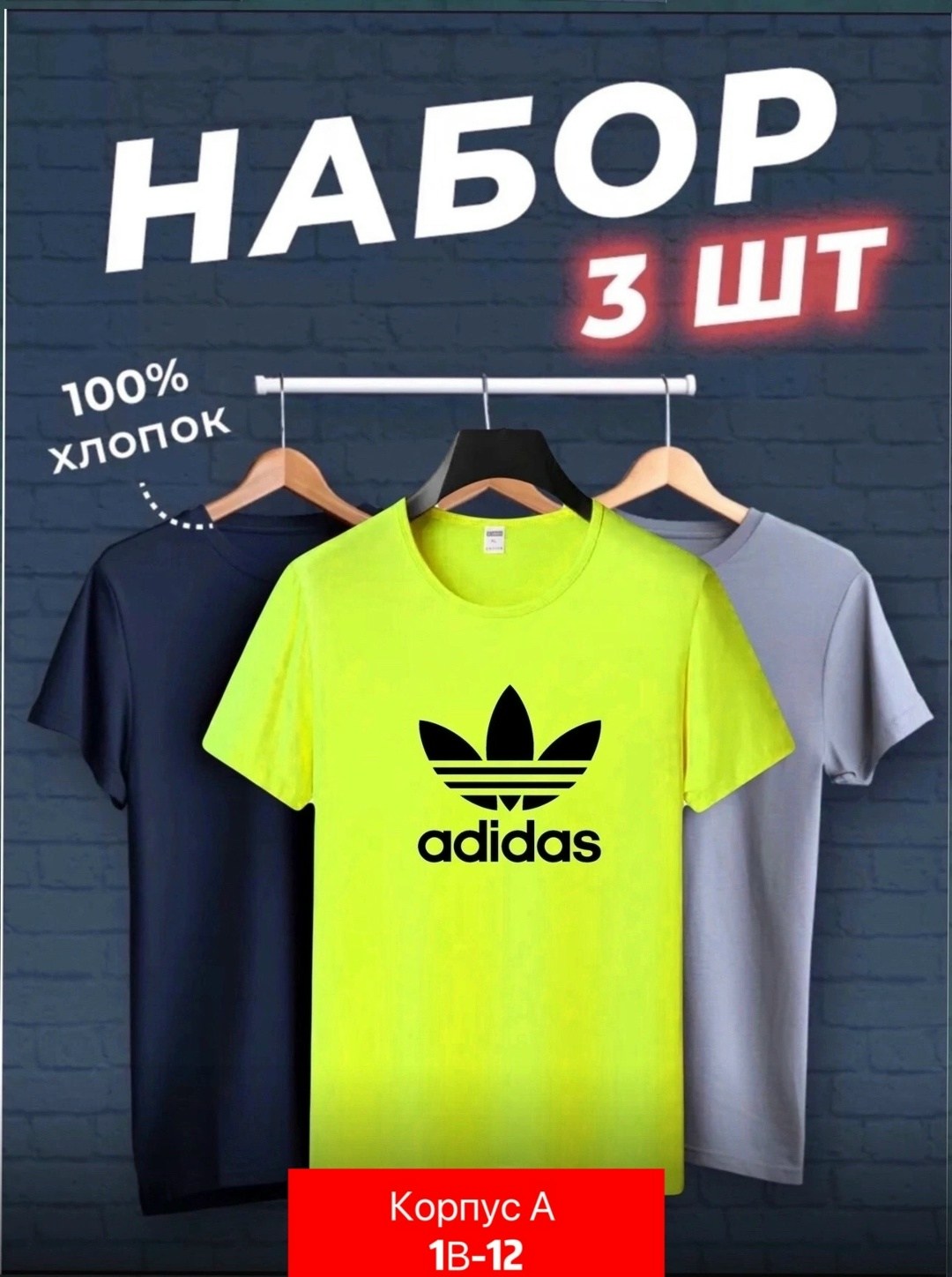 набор футболок 3 шт,футболки мужские набор 3 шт,футболка хлопок набор 3 шт,набор футболок,футболки мужские