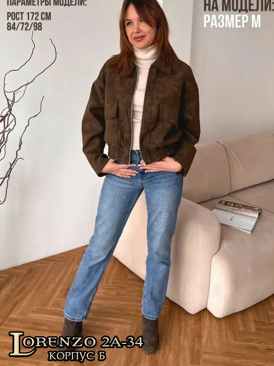 замшевая куртка,женская куртка,куртка замш,куртка из замши,бомбер замш