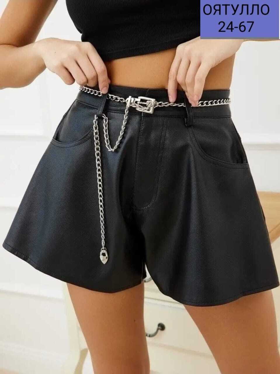 шорты кожаные,женские кожаные шорты,женские шорты,шорты юбка кожаная,шорты под шорты женские