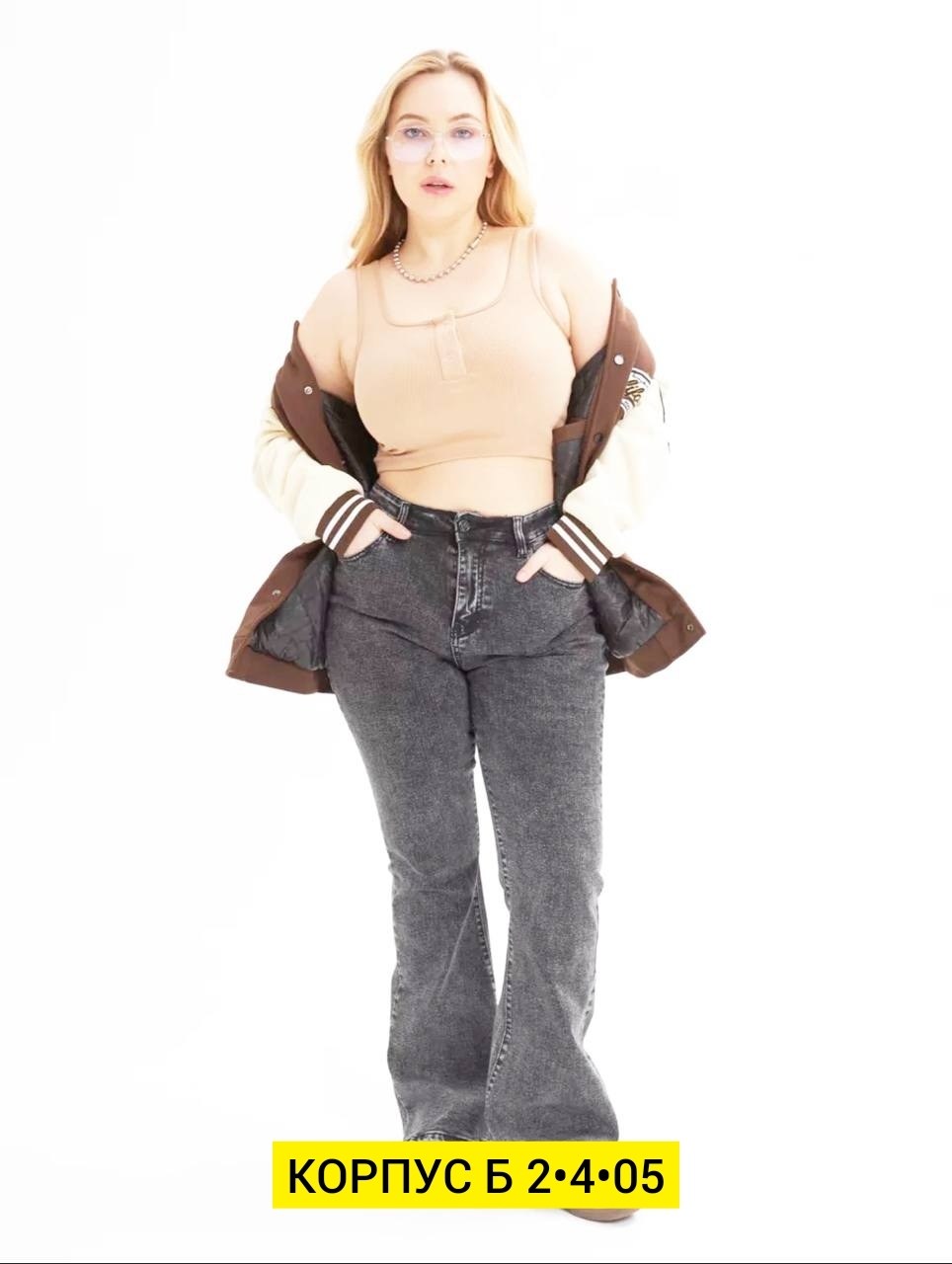 женские джинсы,джинсы широкие,джинсы женские широкие,прямые женские джинсы,куртка бомбер