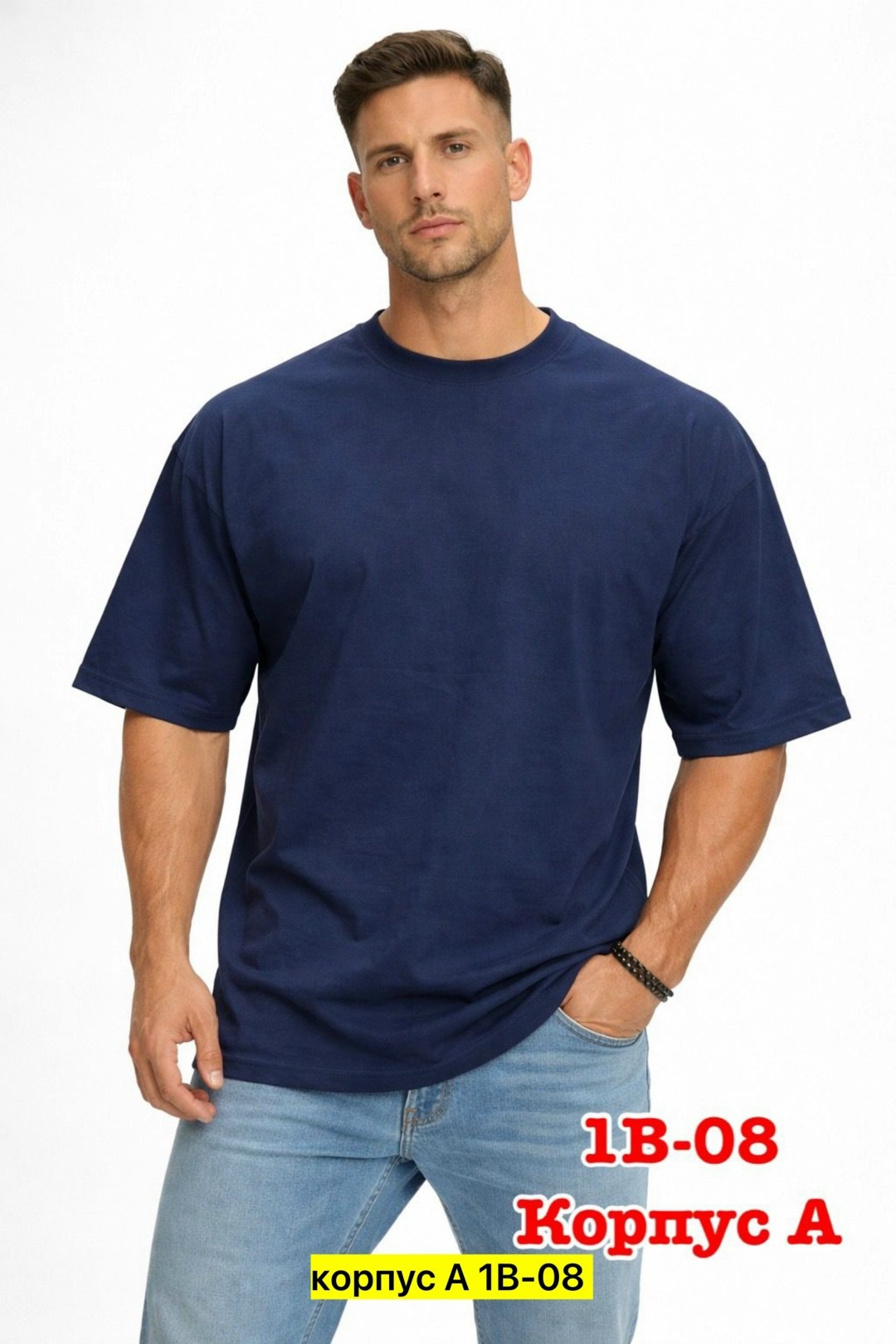 футболки мужские,футболки мужские оверсайз,футболка больших размеров однотонная,футболки большие размеры,футболка богатырь трикотаж
