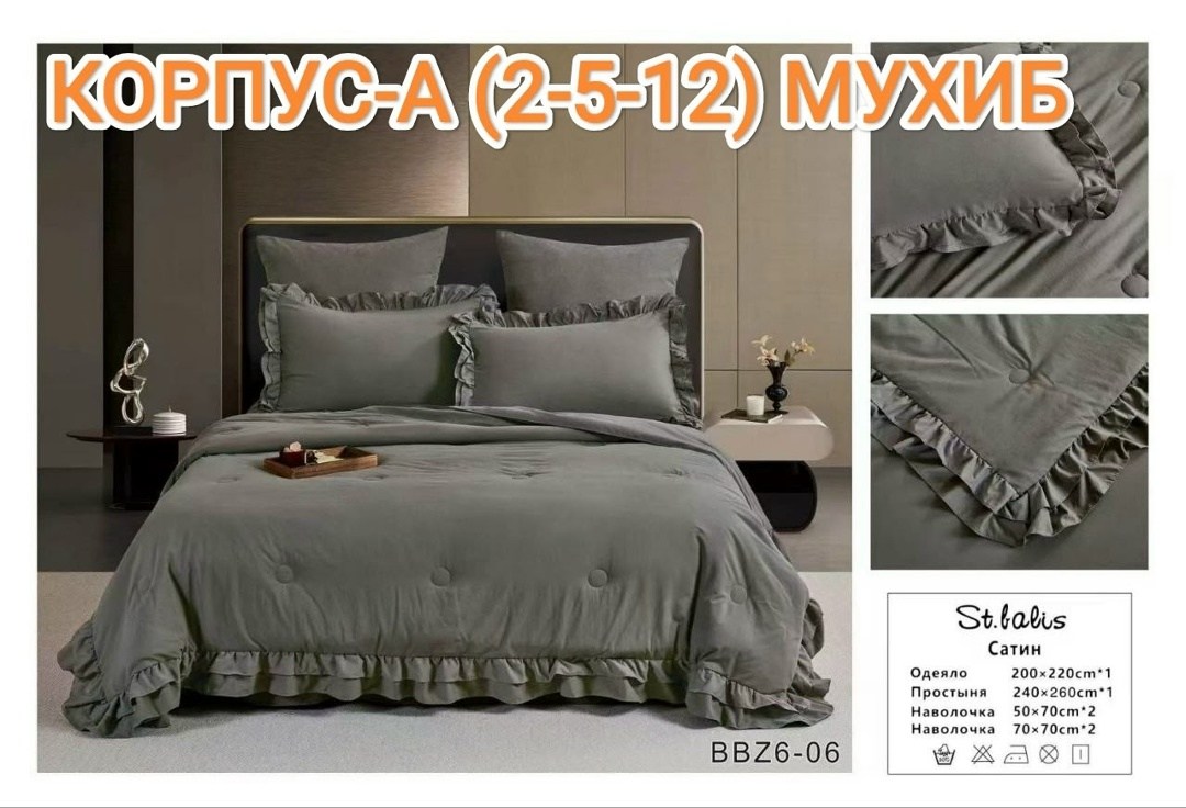 комплект постельного белья,комплект постельного белья с одеялом,комплект постельного белья с одеялом сатин евро,комплект постельного белья сатин евро,комплект постельного белья с одеялом евро