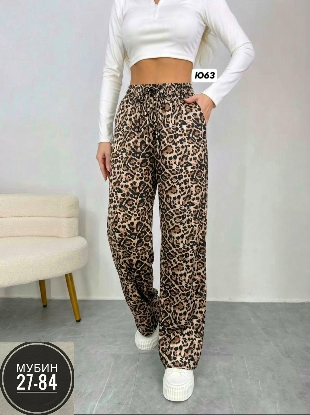 женские брюки,брюки джинсы,штаны женские,брюки штаны,леопардовые брюки