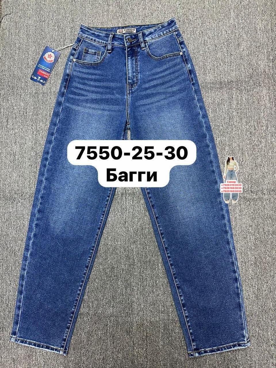 джинсы,женские джинсы,джинсы женские мом,брюки джинсы,джинсы мом