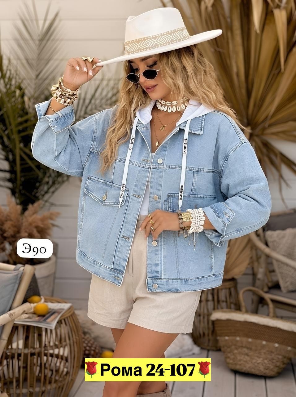 джинсовая куртка,женская джинсовая куртка,женская джинсовая куртка с капюшоном,стильная джинсовая куртка,модные джинсовые куртки 2025 женские