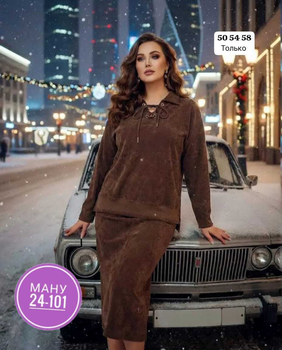 костюм с юбкой женский,костюм с юбкой,стильный костюм с юбкой,теплый костюм с юбкой,костюм кофта и юбка