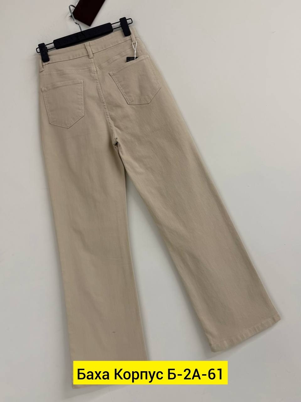джинсы бежевые,женские джинсы,широкие джинсы,джинсы брюки,бежевые джинсы женские