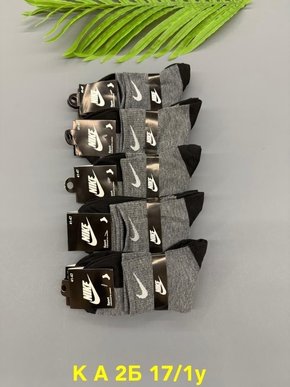 носки мужские 10 пар nike,носки мужские 10 пар,мужские носки nike,мужские носки,комплект носки мужские