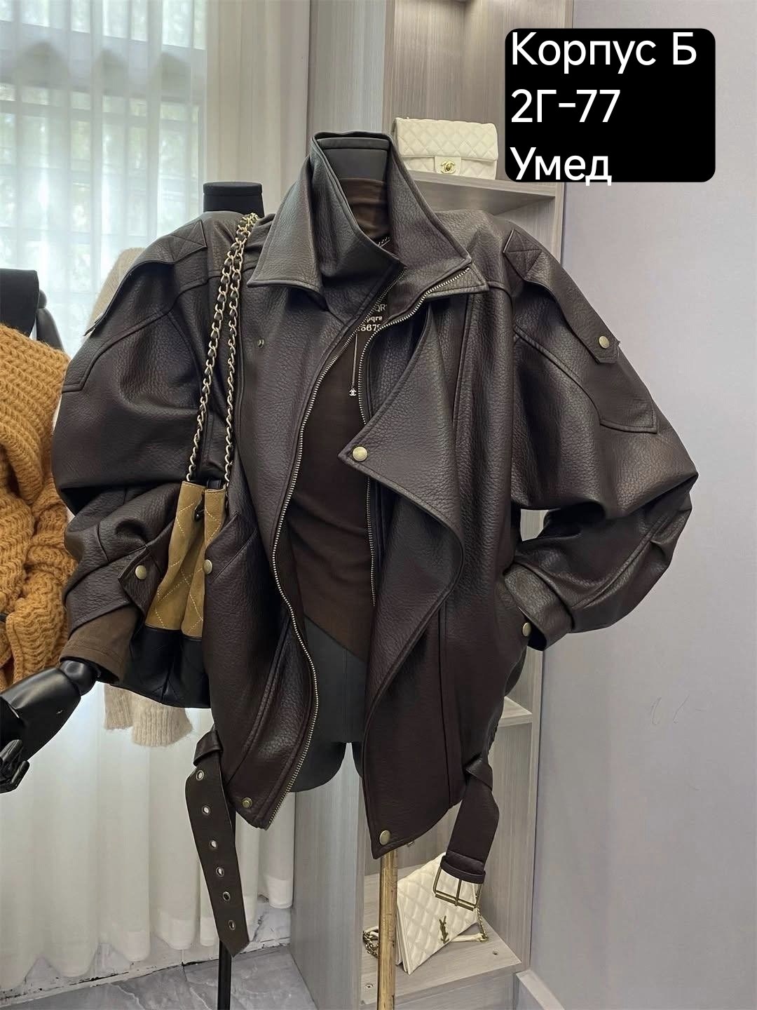 косуха кожаная куртка оверсайз saint shine,косуха куртка кожаная оверсайз chauzi,кожаные куртки 2026,куртка кожаная женская,куртка косуха кожаная