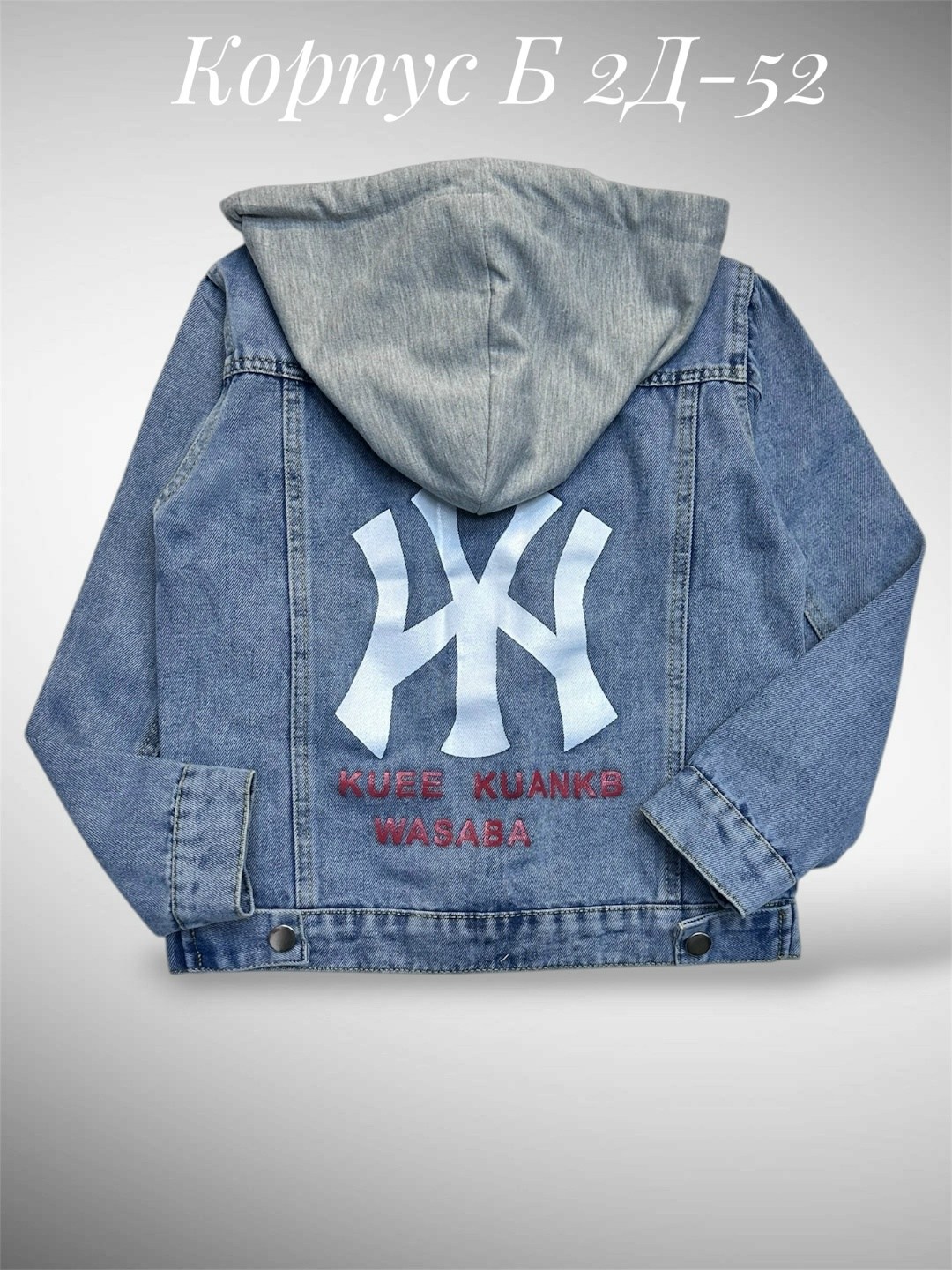 джинсовая куртка,куртка джинсовая для девочек,джинсовая куртка для мальчиков,куртка джинсовая подростковая,джинсовая куртка с капюшоном