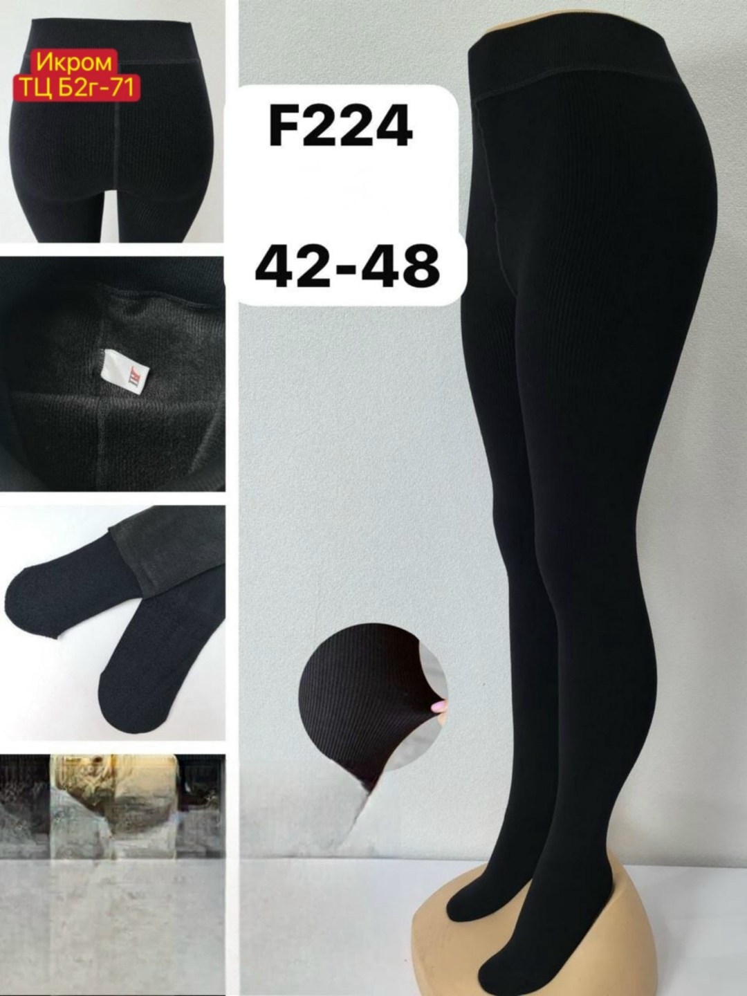 зувей теплые кашемировые колготки,теплые колготки,колготки теплые кашемировые,колготки женские теплые,колготки женские зимние