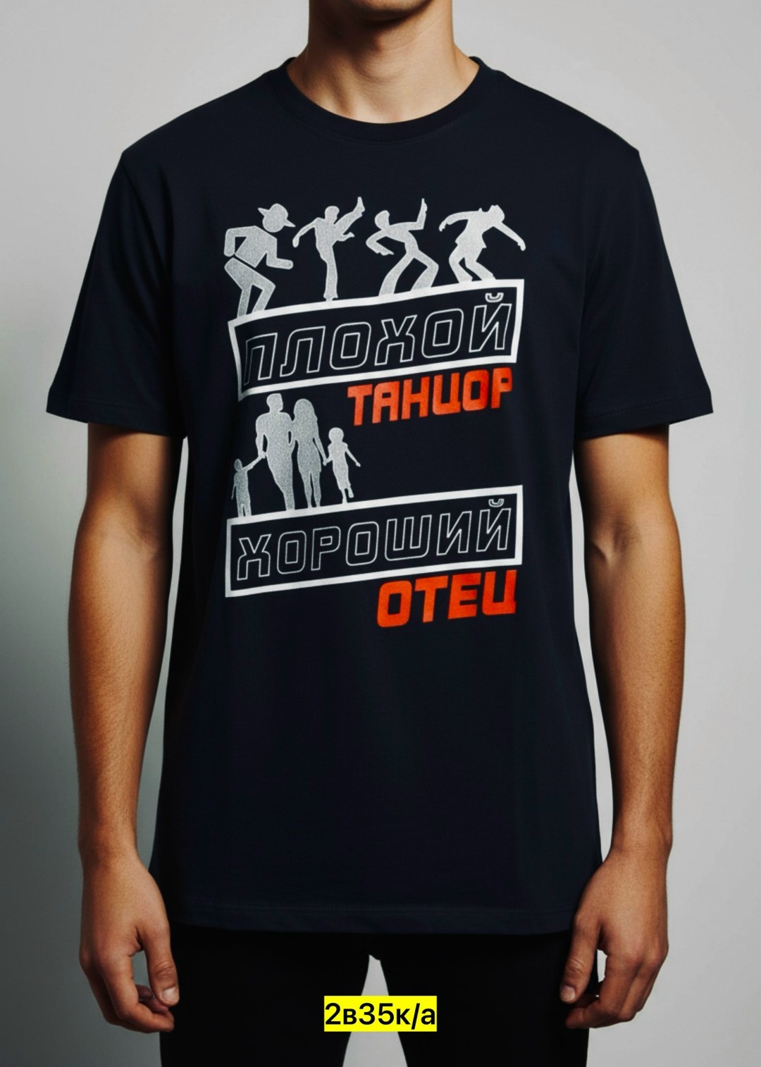 футболки мужские,футболка для папы,футболка,футболки для мужчин,футболка с принтом