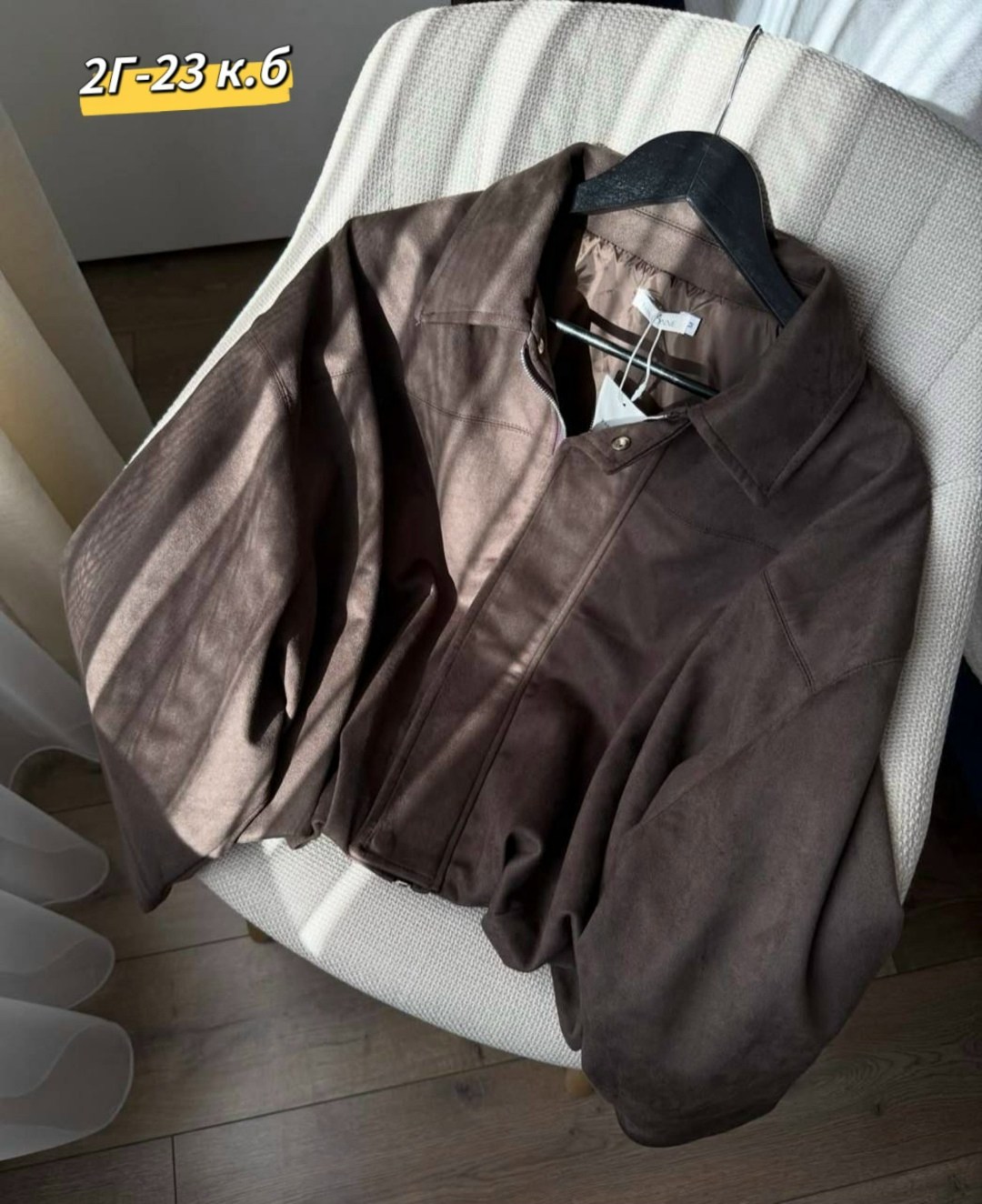 замшевая куртка,оверсайз куртка,женская замшевая куртка,женская куртка,женская дубленка