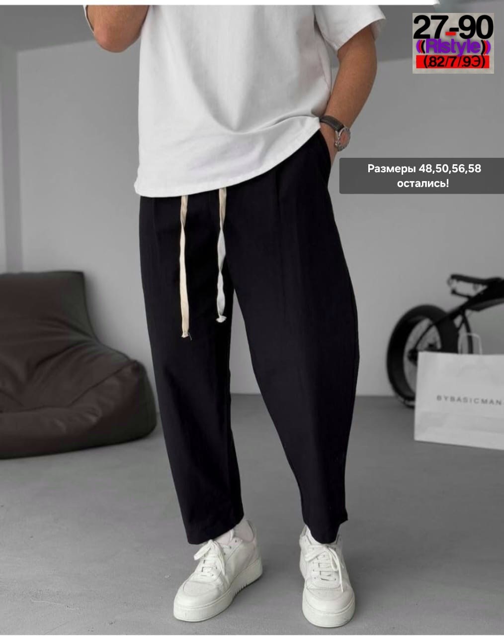 мужские штаны,мужские штаны широкие,брюки штаны,спортивные брюки,брюки джоггеры