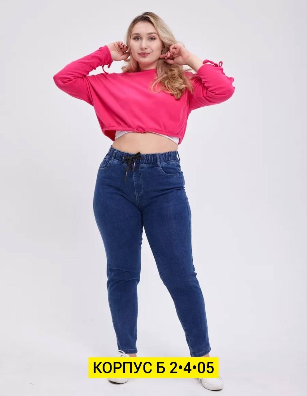 джинсы женские большие размеры,джинсы женские,джинсы женские базовые,джинсы момы,джинсы джинсы