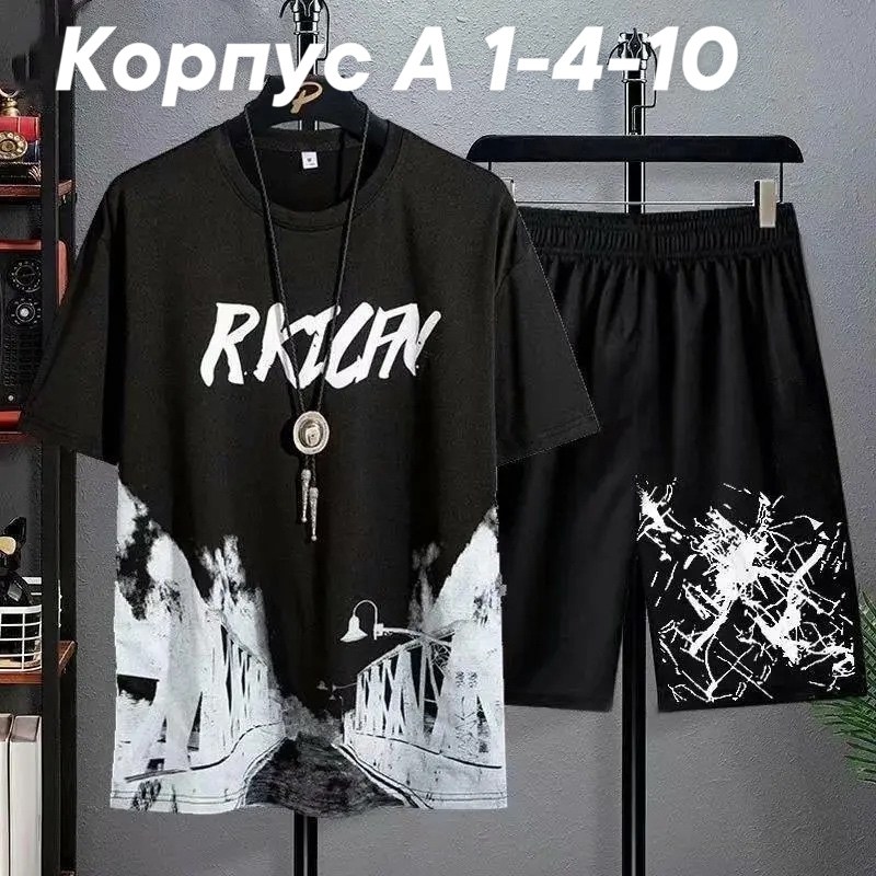 спортивные костюмы мужские,костюм спортивный футболка,комплект футболки,футболка и штаны