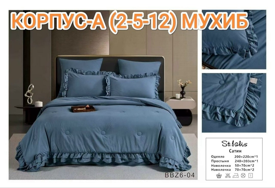 комплект постельного белья,комплект постельного белья с одеялом,комплект постельного белья с одеялом сатин евро,комплект постельного белья сатин евро,комплект постельного белья с одеялом евро