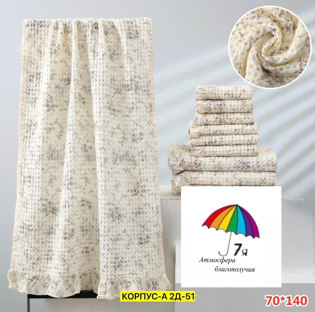 покрывало стеганое,покрывала,плед,плед стеганый,плед и покрывало