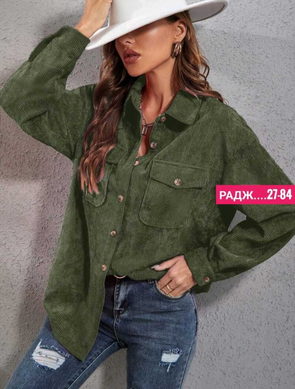 рубашка вельветовая женская оверсайз,вельветовая женская рубашка,рубашка зара хаки вельвет,вельветовая рубашка женская бежевая,рубашка оверсайз вельветовая