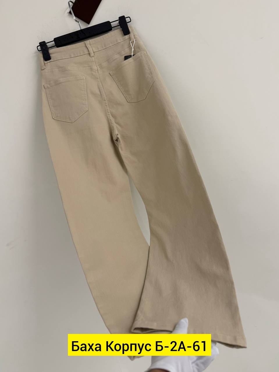 джинсы бежевые,женские джинсы,широкие джинсы,джинсы брюки,бежевые джинсы женские