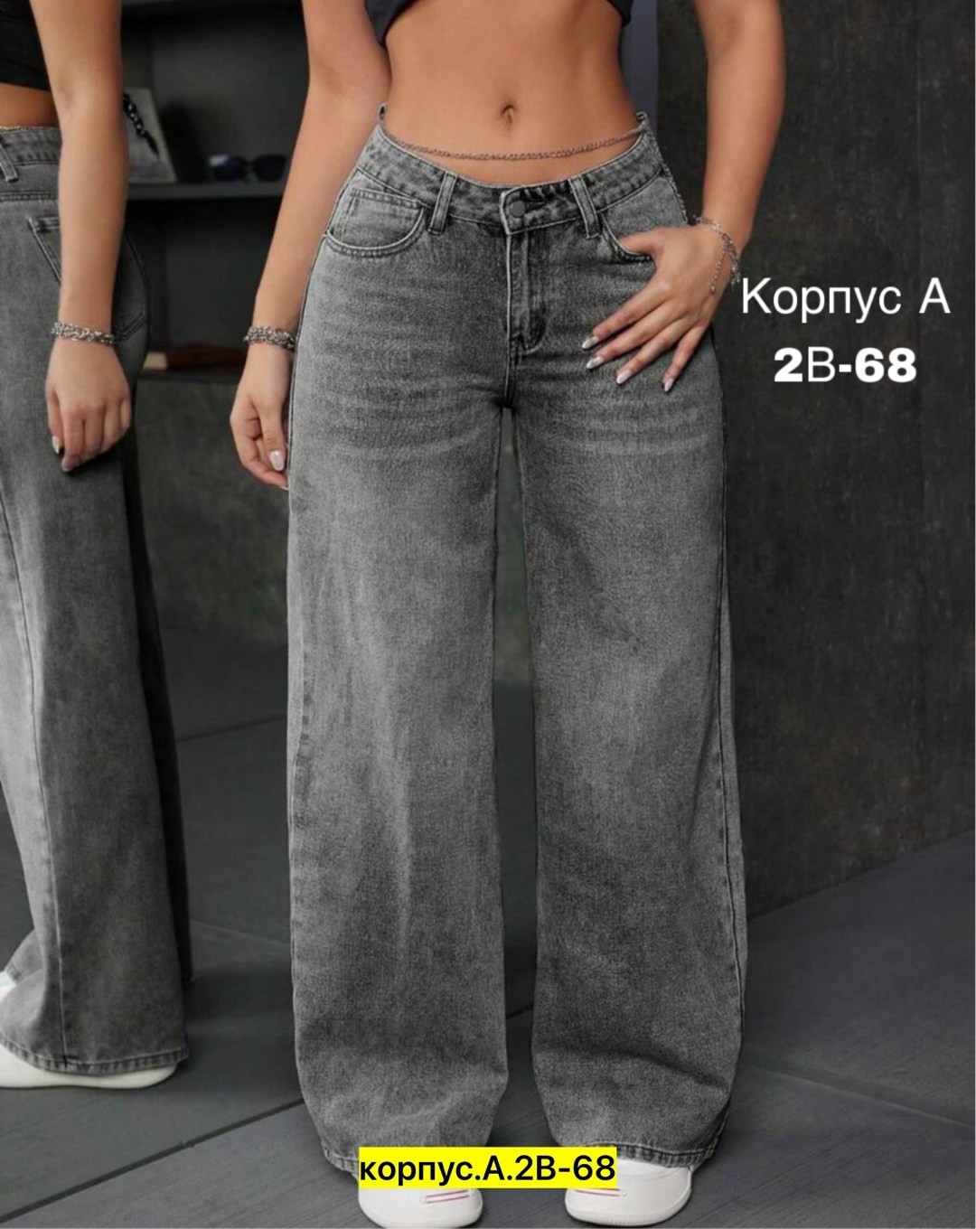 джинсы широкие,джинсы женские широкие,брюки джинсы,женские джинсы,одежда джинсы
