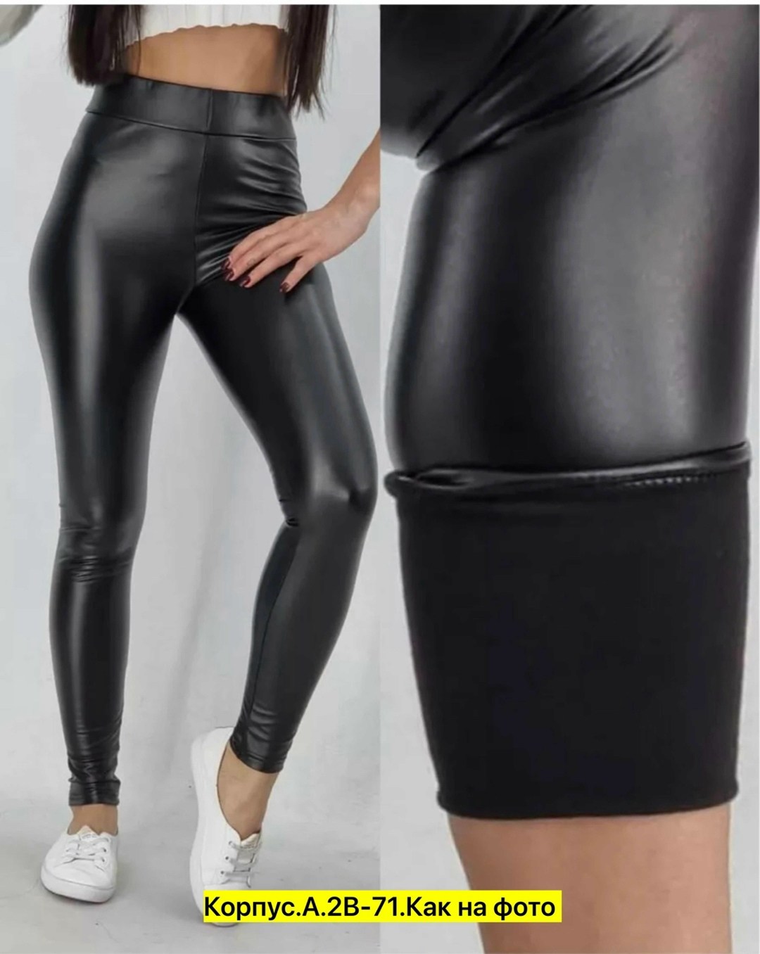 легинсы женские,леггинсы кожаные лосины,лосины кожаные,кожаные леггинсы,леггинсы кожаные лосины экокожа